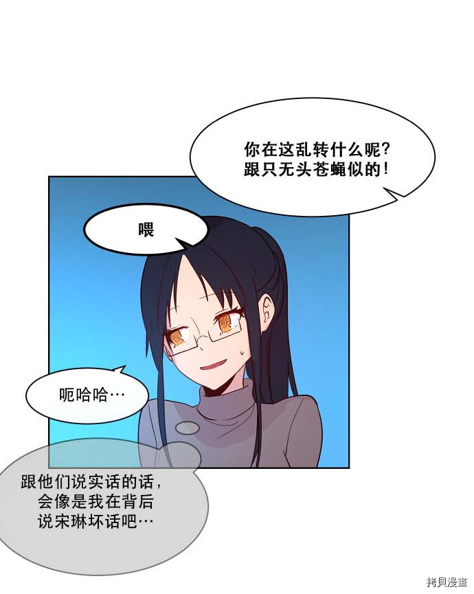 抱歉，我要毁灭一下这个地球[拷贝漫画]韩漫全集-第81话无删减无遮挡章节图片 