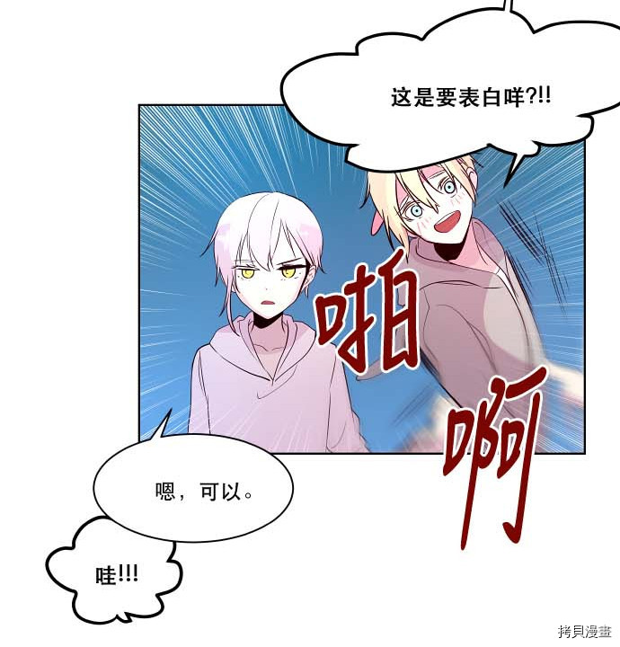 抱歉，我要毁灭一下这个地球[拷贝漫画]韩漫全集-第81话无删减无遮挡章节图片 