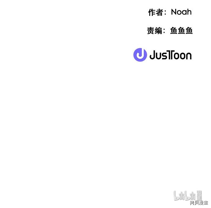 抱歉，我要毁灭一下这个地球[拷贝漫画]韩漫全集-第81话无删减无遮挡章节图片 