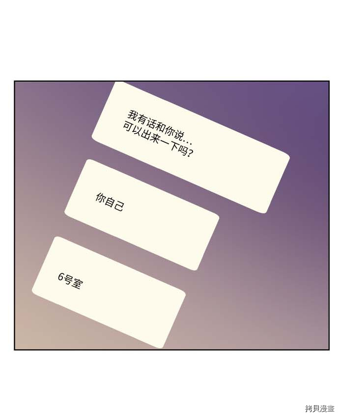 抱歉，我要毁灭一下这个地球[拷贝漫画]韩漫全集-第82话无删减无遮挡章节图片 