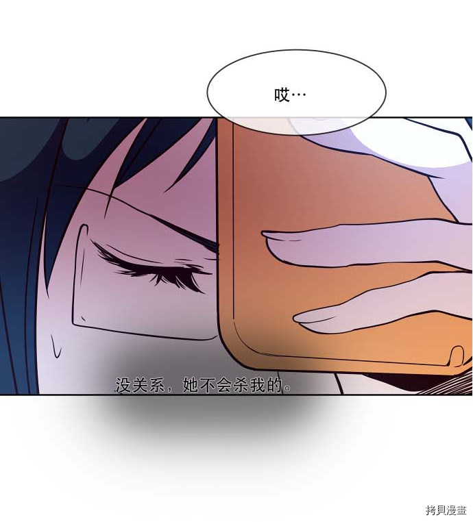 抱歉，我要毁灭一下这个地球[拷贝漫画]韩漫全集-第82话无删减无遮挡章节图片 