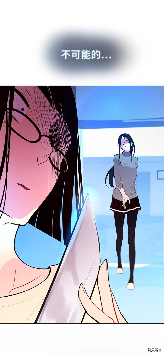 抱歉，我要毁灭一下这个地球[拷贝漫画]韩漫全集-第82话无删减无遮挡章节图片 