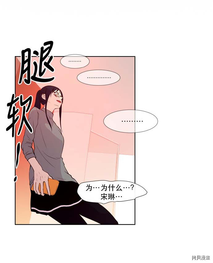 抱歉，我要毁灭一下这个地球[拷贝漫画]韩漫全集-第82话无删减无遮挡章节图片 