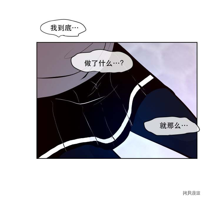 抱歉，我要毁灭一下这个地球[拷贝漫画]韩漫全集-第82话无删减无遮挡章节图片 