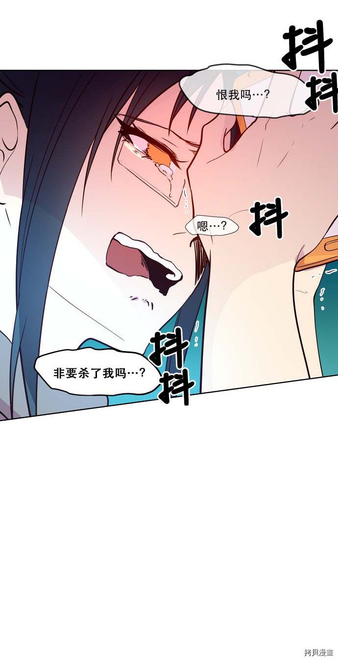 抱歉，我要毁灭一下这个地球[拷贝漫画]韩漫全集-第82话无删减无遮挡章节图片 