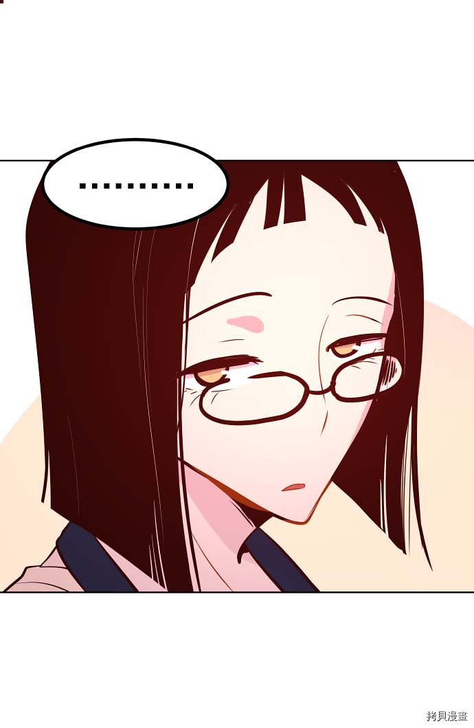 抱歉，我要毁灭一下这个地球[拷贝漫画]韩漫全集-第82话无删减无遮挡章节图片 