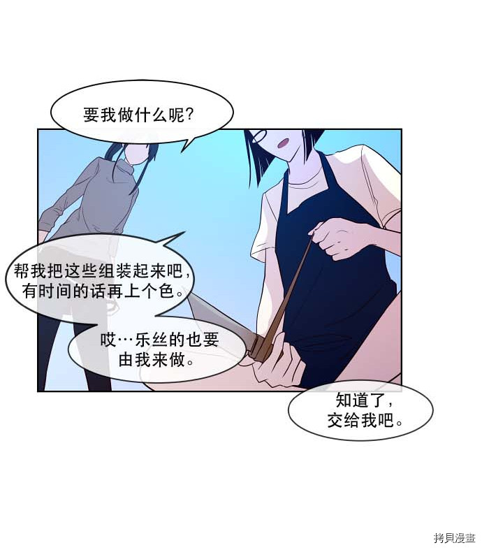 抱歉，我要毁灭一下这个地球[拷贝漫画]韩漫全集-第82话无删减无遮挡章节图片 