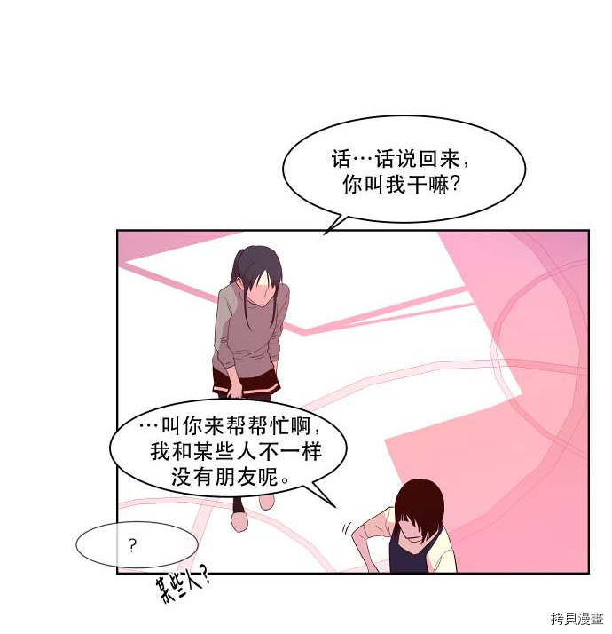 抱歉，我要毁灭一下这个地球[拷贝漫画]韩漫全集-第82话无删减无遮挡章节图片 