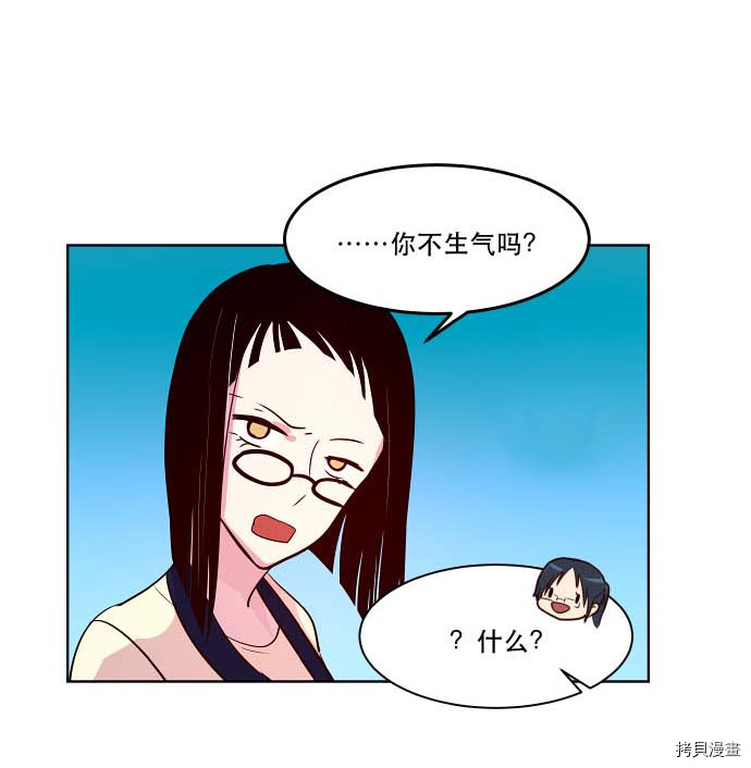 抱歉，我要毁灭一下这个地球[拷贝漫画]韩漫全集-第82话无删减无遮挡章节图片 
