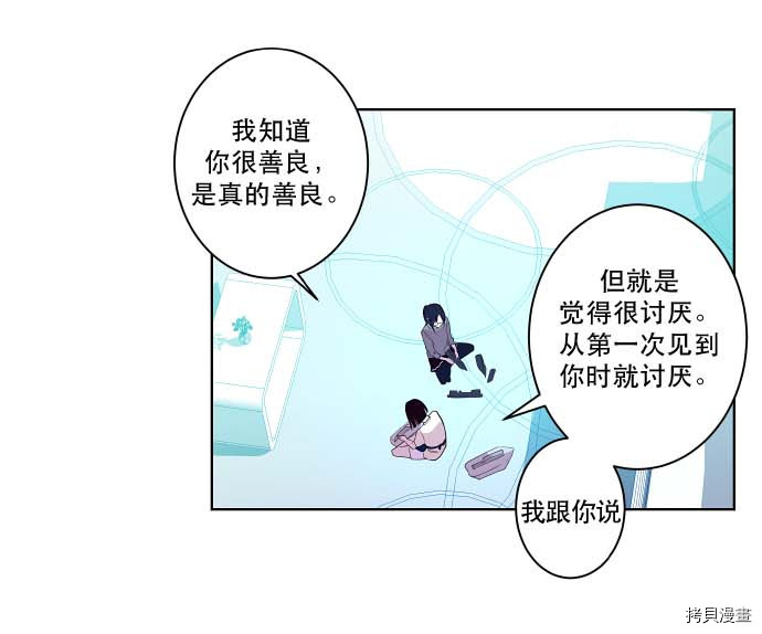 抱歉，我要毁灭一下这个地球[拷贝漫画]韩漫全集-第82话无删减无遮挡章节图片 