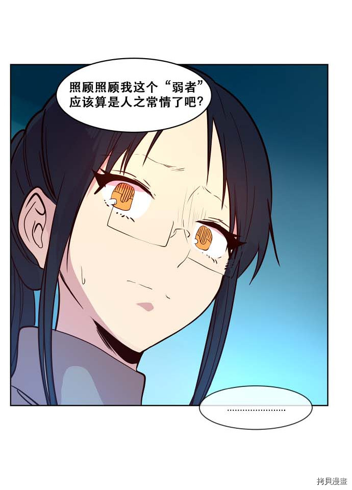 抱歉，我要毁灭一下这个地球[拷贝漫画]韩漫全集-第82话无删减无遮挡章节图片 