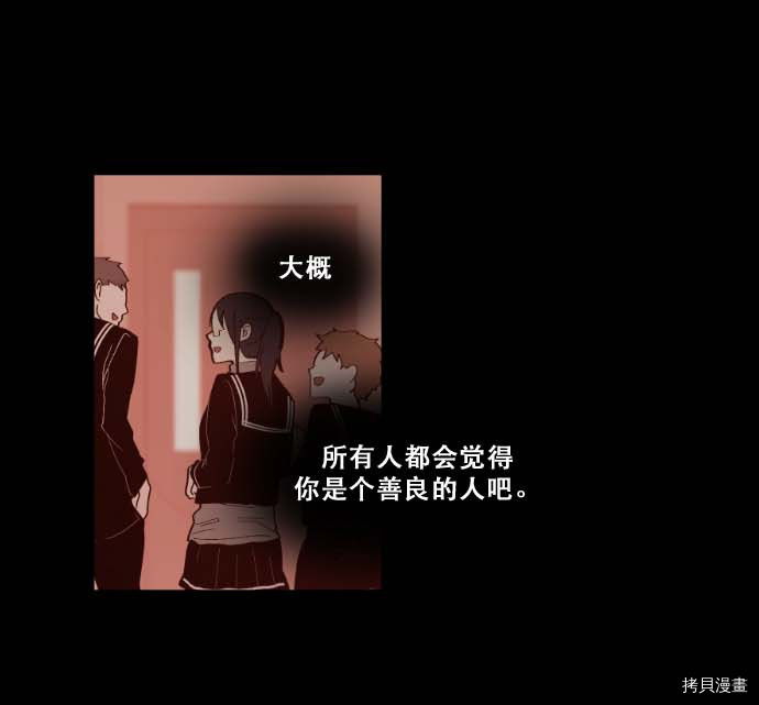 抱歉，我要毁灭一下这个地球[拷贝漫画]韩漫全集-第83话无删减无遮挡章节图片 