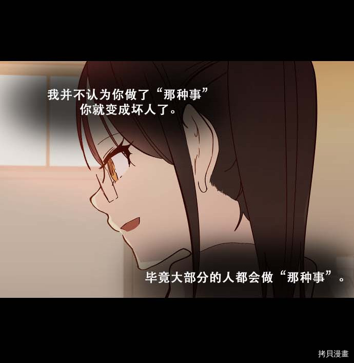 抱歉，我要毁灭一下这个地球[拷贝漫画]韩漫全集-第83话无删减无遮挡章节图片 