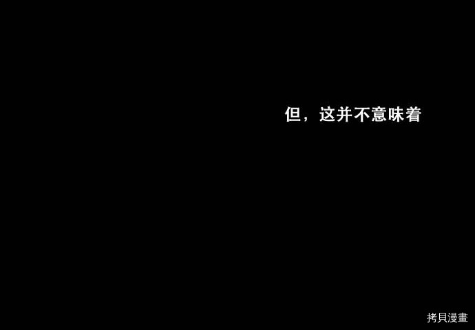 抱歉，我要毁灭一下这个地球[拷贝漫画]韩漫全集-第83话无删减无遮挡章节图片 