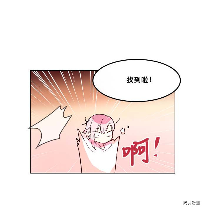 抱歉，我要毁灭一下这个地球[拷贝漫画]韩漫全集-第83话无删减无遮挡章节图片 