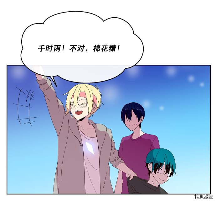 抱歉，我要毁灭一下这个地球[拷贝漫画]韩漫全集-第83话无删减无遮挡章节图片 