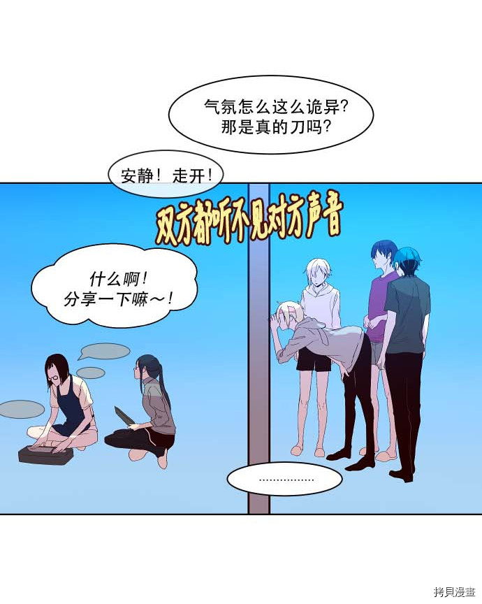抱歉，我要毁灭一下这个地球[拷贝漫画]韩漫全集-第83话无删减无遮挡章节图片 