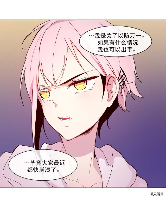 抱歉，我要毁灭一下这个地球[拷贝漫画]韩漫全集-第83话无删减无遮挡章节图片 