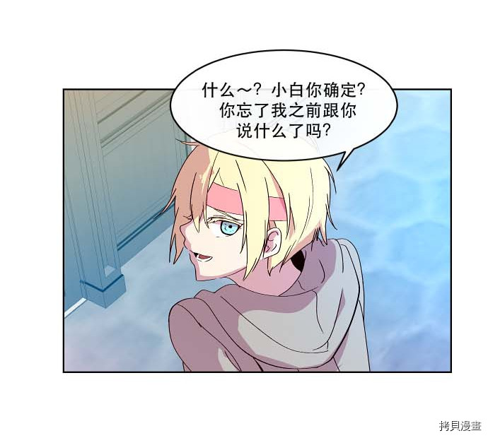 抱歉，我要毁灭一下这个地球[拷贝漫画]韩漫全集-第83话无删减无遮挡章节图片 