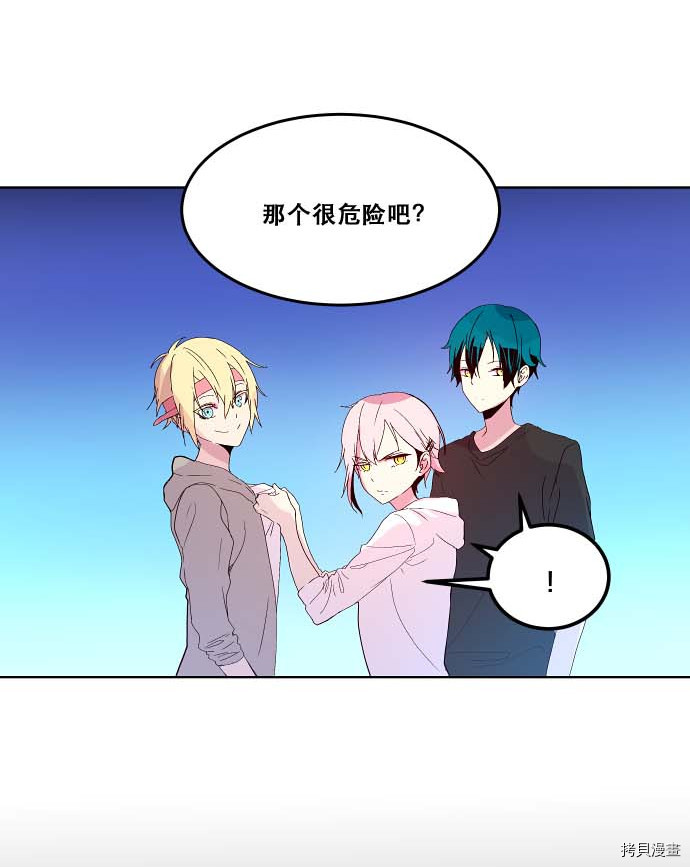 抱歉，我要毁灭一下这个地球[拷贝漫画]韩漫全集-第83话无删减无遮挡章节图片 