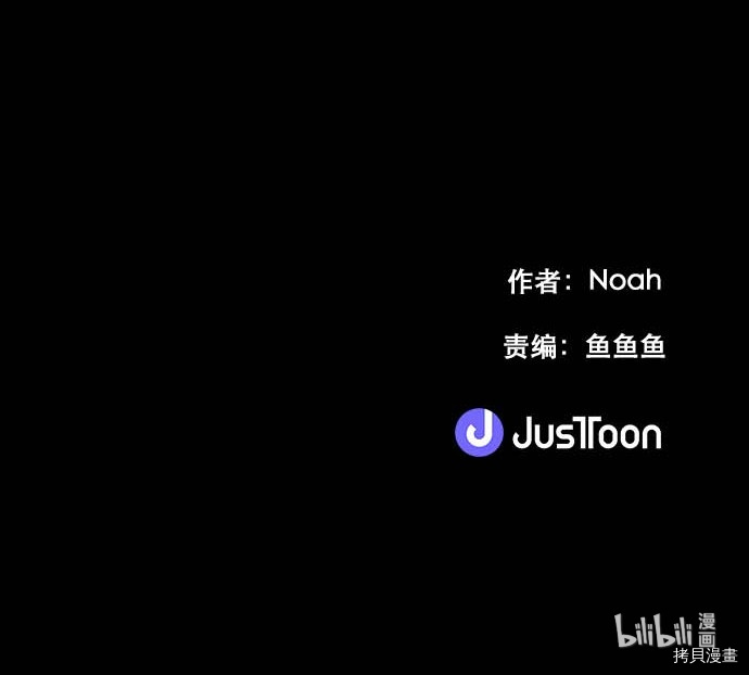 抱歉，我要毁灭一下这个地球[拷贝漫画]韩漫全集-第83话无删减无遮挡章节图片 