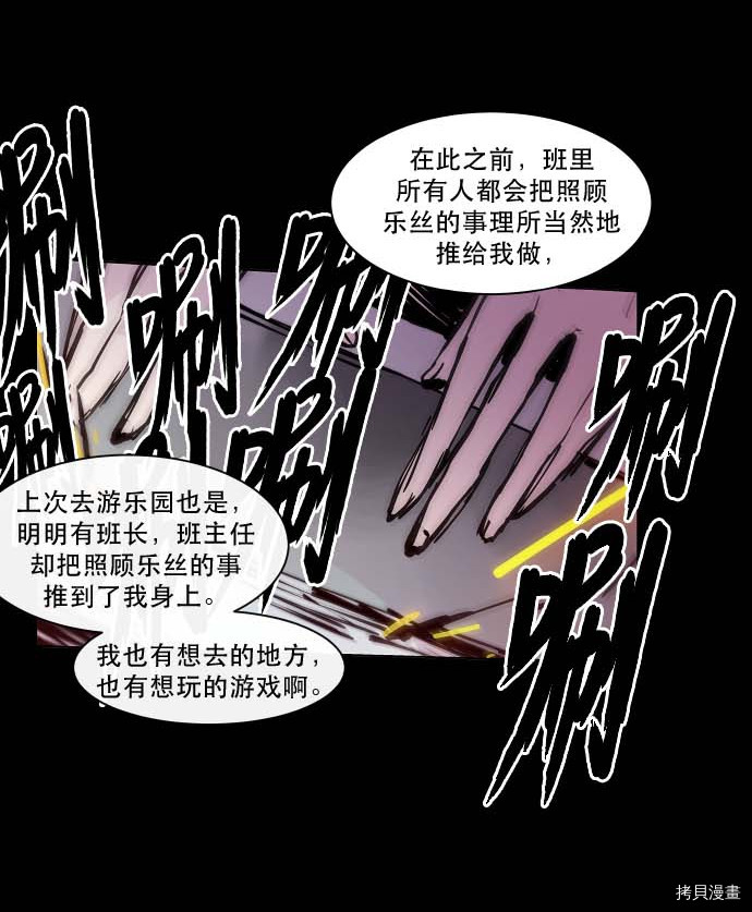 抱歉，我要毁灭一下这个地球[拷贝漫画]韩漫全集-第84话无删减无遮挡章节图片 