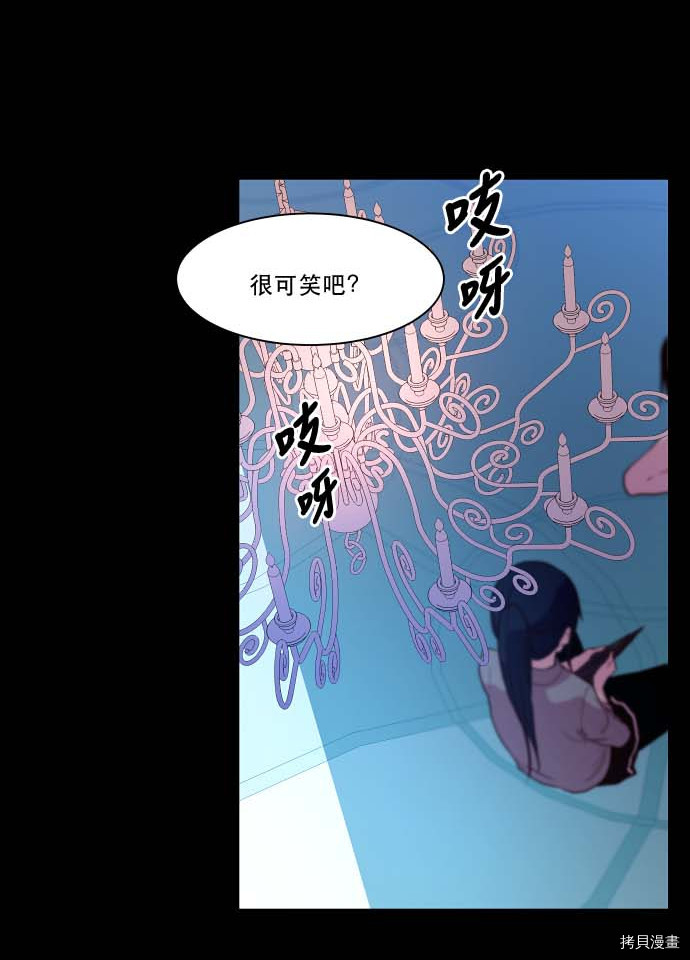 抱歉，我要毁灭一下这个地球[拷贝漫画]韩漫全集-第84话无删减无遮挡章节图片 