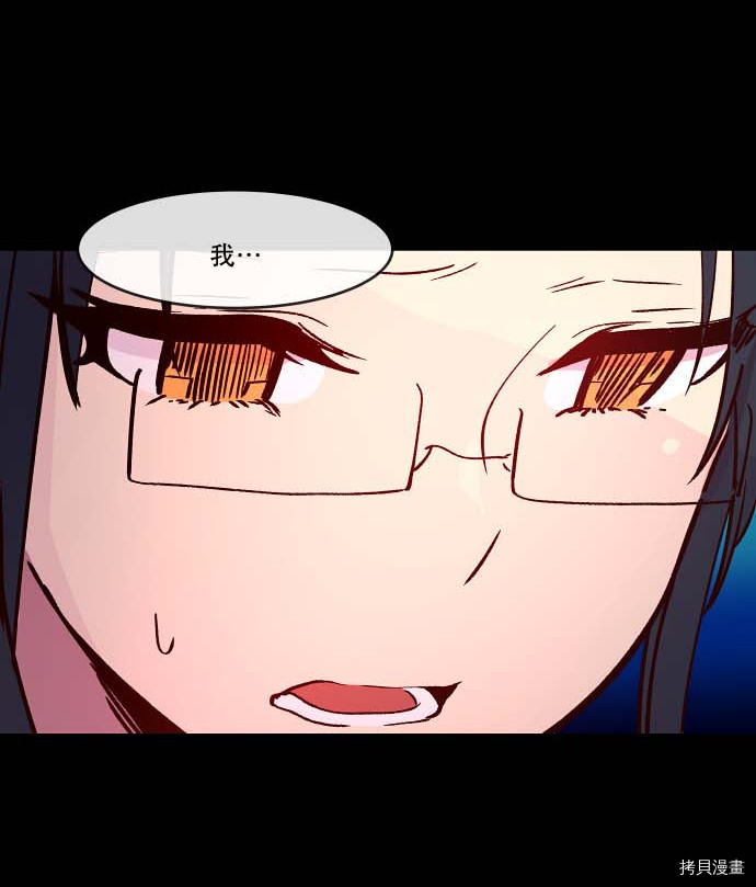 抱歉，我要毁灭一下这个地球[拷贝漫画]韩漫全集-第84话无删减无遮挡章节图片 