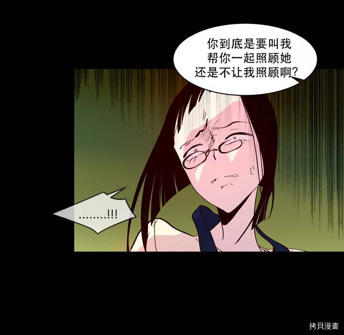 抱歉，我要毁灭一下这个地球[拷贝漫画]韩漫全集-第84话无删减无遮挡章节图片 