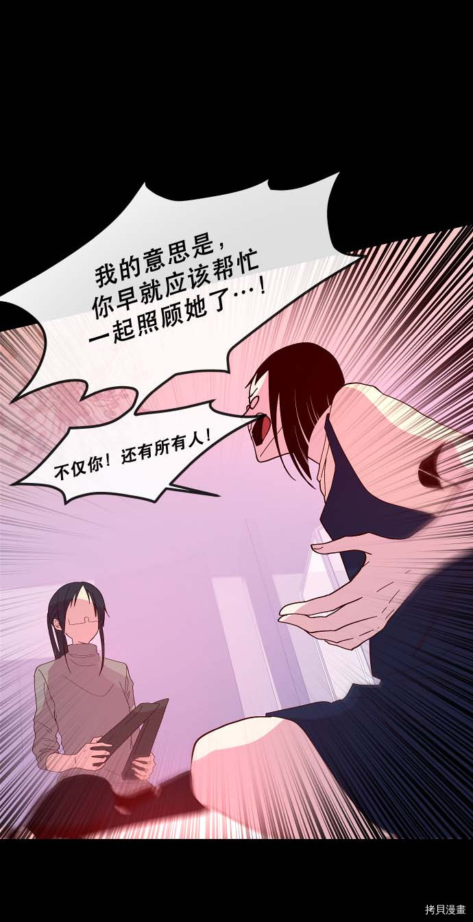 抱歉，我要毁灭一下这个地球[拷贝漫画]韩漫全集-第84话无删减无遮挡章节图片 