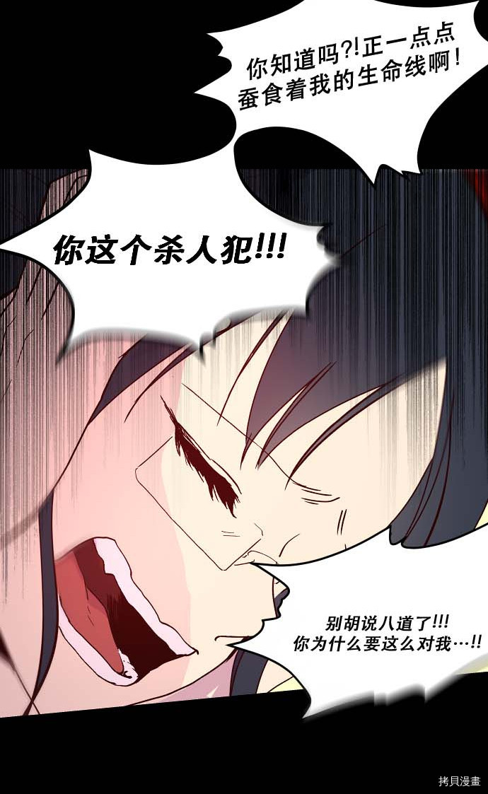抱歉，我要毁灭一下这个地球[拷贝漫画]韩漫全集-第84话无删减无遮挡章节图片 