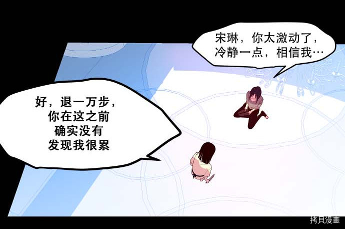 抱歉，我要毁灭一下这个地球[拷贝漫画]韩漫全集-第84话无删减无遮挡章节图片 