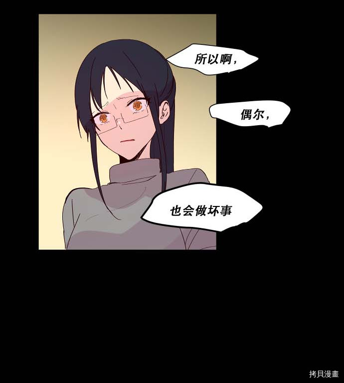 抱歉，我要毁灭一下这个地球[拷贝漫画]韩漫全集-第84话无删减无遮挡章节图片 