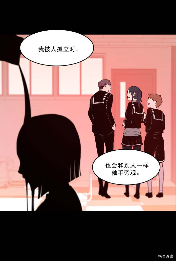 抱歉，我要毁灭一下这个地球[拷贝漫画]韩漫全集-第84话无删减无遮挡章节图片 