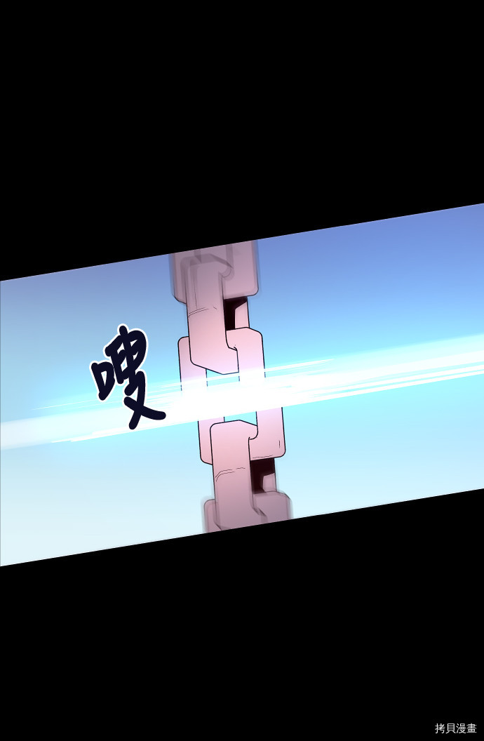 抱歉，我要毁灭一下这个地球[拷贝漫画]韩漫全集-第84话无删减无遮挡章节图片 