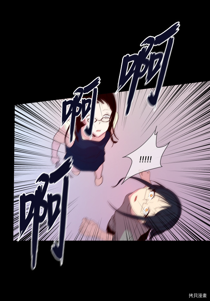 抱歉，我要毁灭一下这个地球[拷贝漫画]韩漫全集-第84话无删减无遮挡章节图片 
