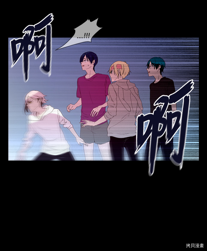 抱歉，我要毁灭一下这个地球[拷贝漫画]韩漫全集-第84话无删减无遮挡章节图片 