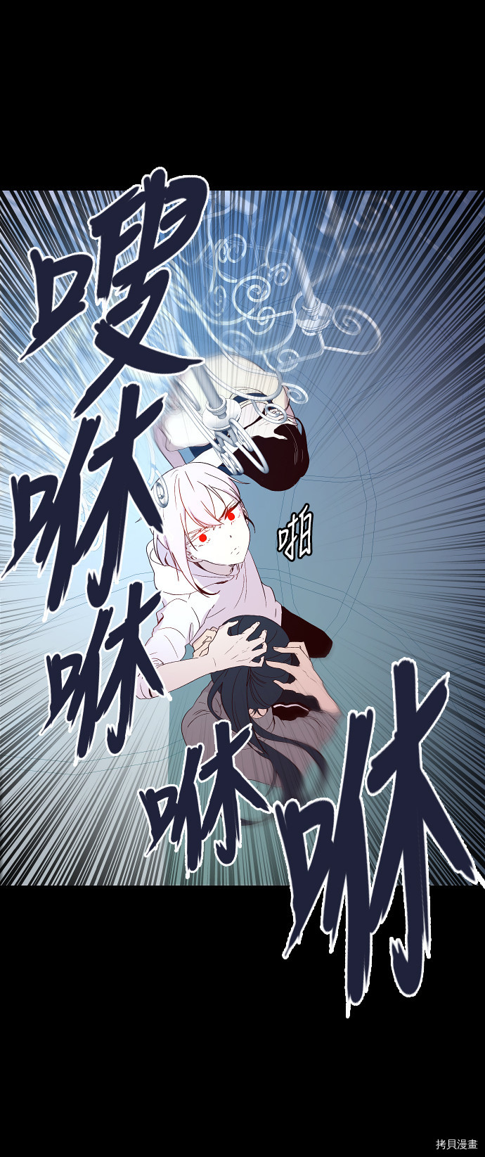 抱歉，我要毁灭一下这个地球[拷贝漫画]韩漫全集-第84话无删减无遮挡章节图片 