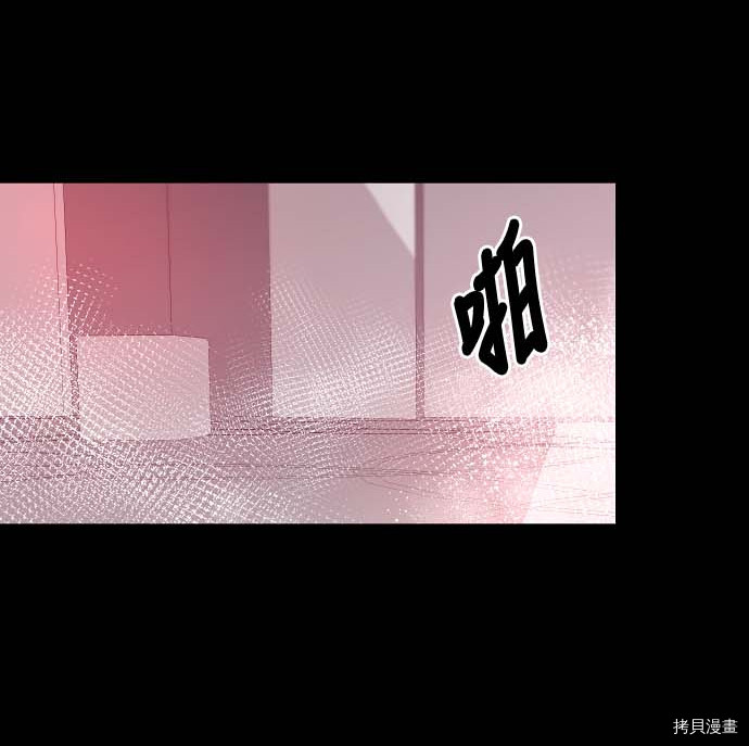 抱歉，我要毁灭一下这个地球[拷贝漫画]韩漫全集-第84话无删减无遮挡章节图片 