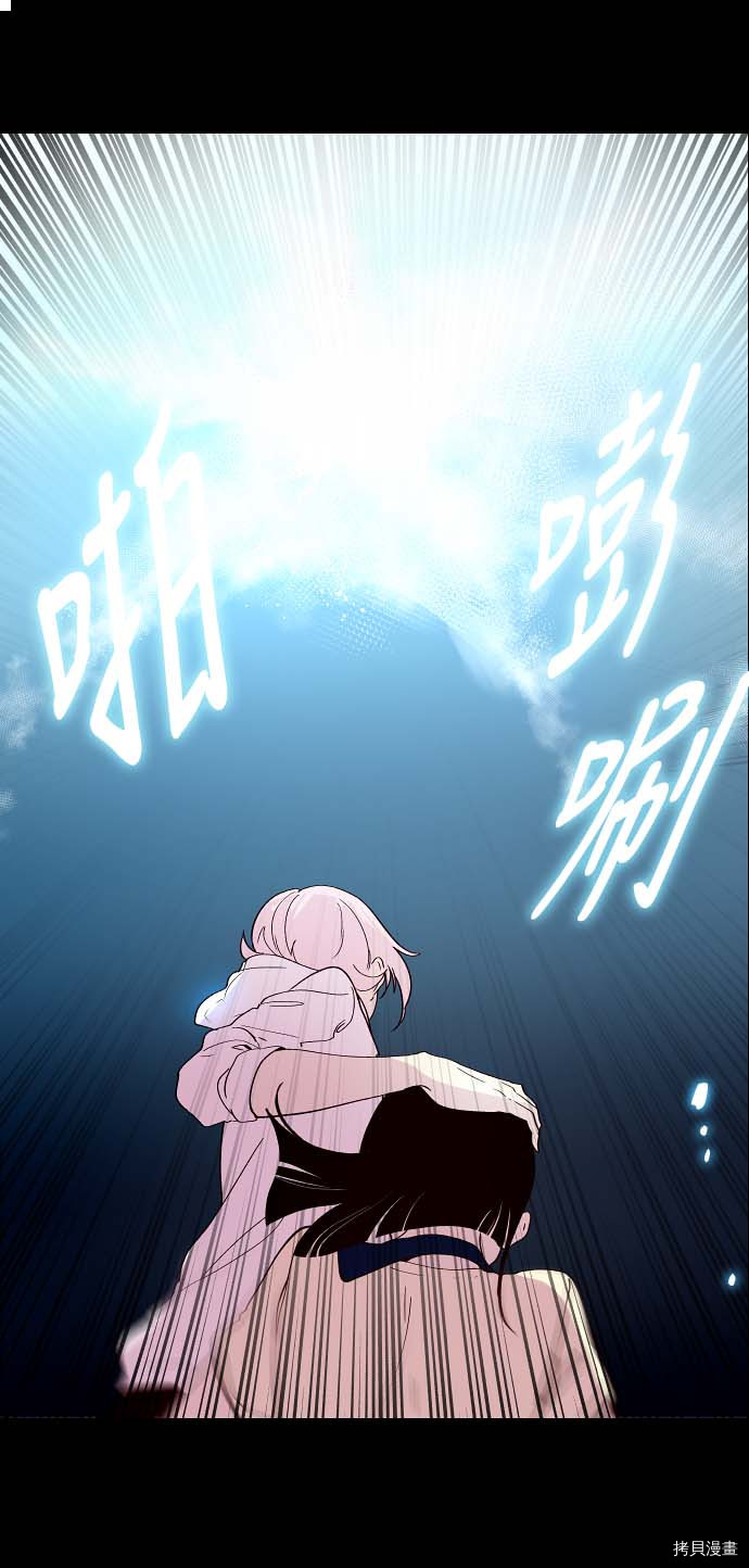 抱歉，我要毁灭一下这个地球[拷贝漫画]韩漫全集-第84话无删减无遮挡章节图片 
