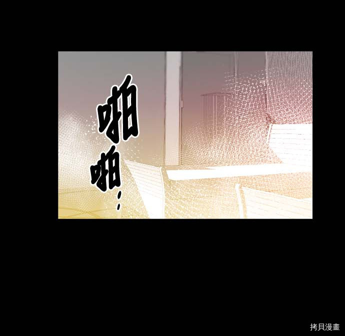 抱歉，我要毁灭一下这个地球[拷贝漫画]韩漫全集-第84话无删减无遮挡章节图片 