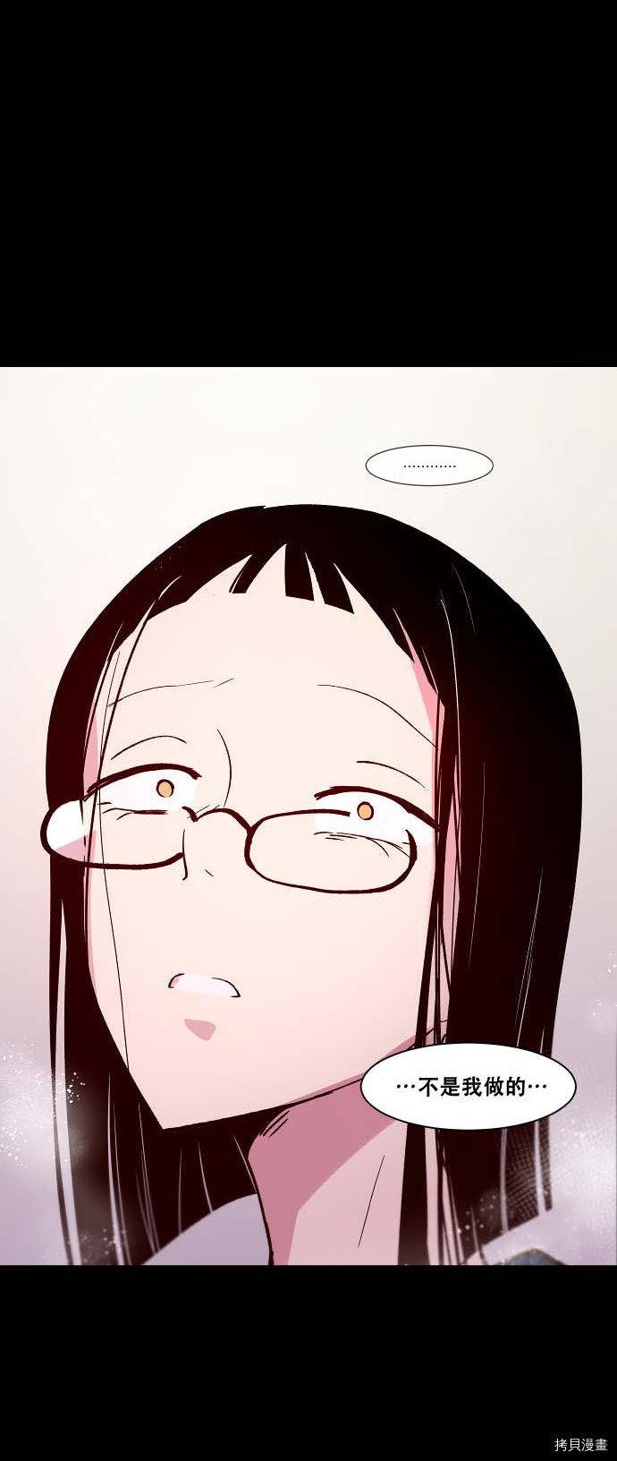 抱歉，我要毁灭一下这个地球[拷贝漫画]韩漫全集-第84话无删减无遮挡章节图片 