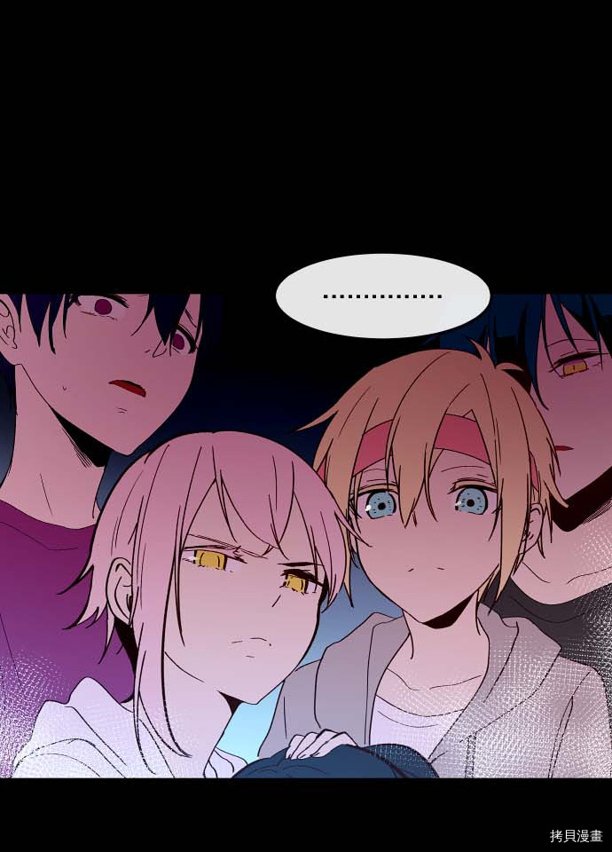 抱歉，我要毁灭一下这个地球[拷贝漫画]韩漫全集-第84话无删减无遮挡章节图片 