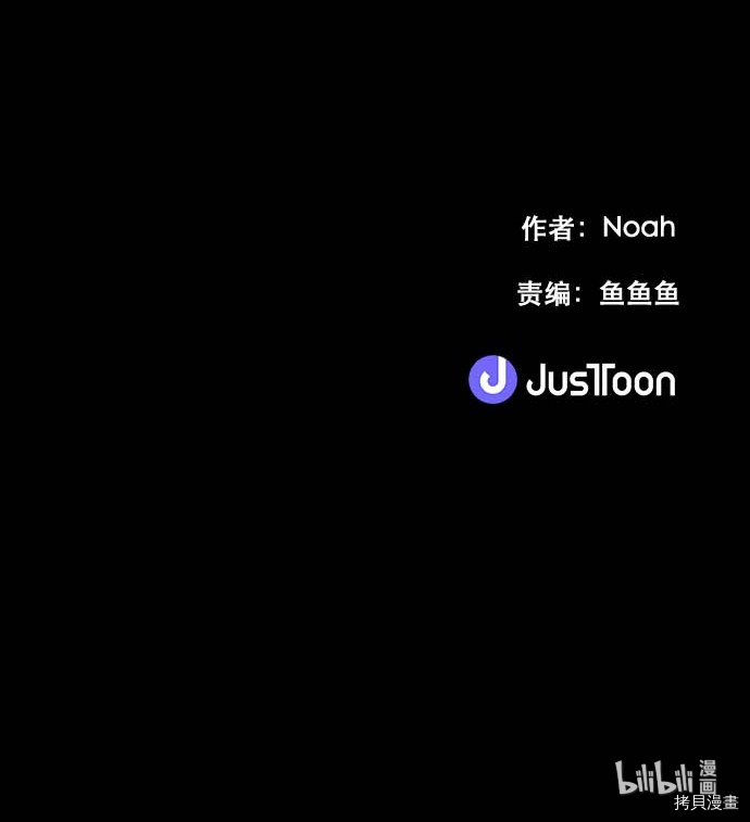 抱歉，我要毁灭一下这个地球[拷贝漫画]韩漫全集-第84话无删减无遮挡章节图片 