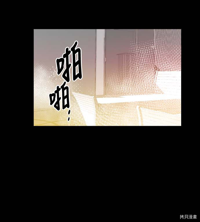 抱歉，我要毁灭一下这个地球[拷贝漫画]韩漫全集-第85话无删减无遮挡章节图片 