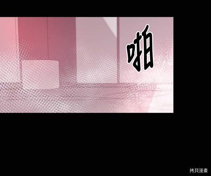抱歉，我要毁灭一下这个地球[拷贝漫画]韩漫全集-第85话无删减无遮挡章节图片 
