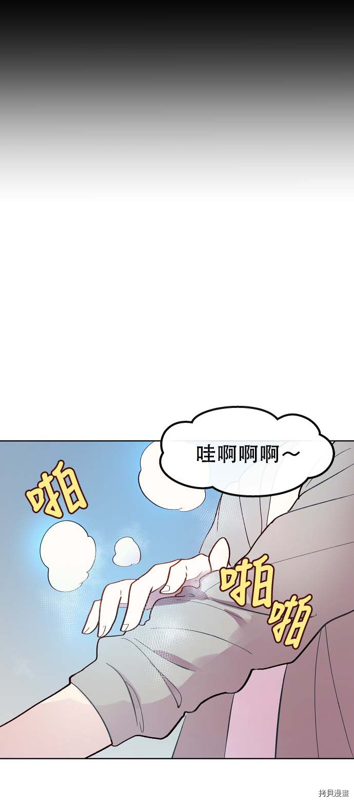 抱歉，我要毁灭一下这个地球[拷贝漫画]韩漫全集-第85话无删减无遮挡章节图片 