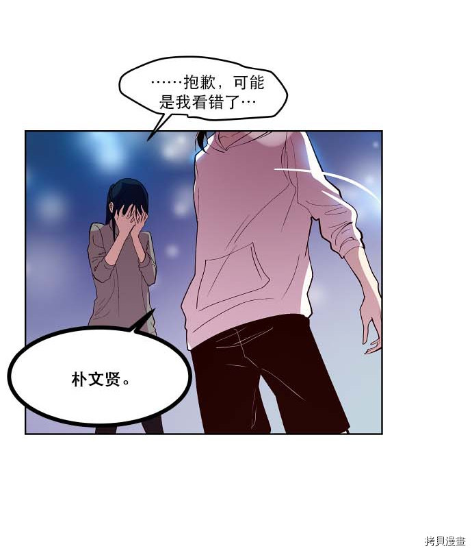 抱歉，我要毁灭一下这个地球[拷贝漫画]韩漫全集-第85话无删减无遮挡章节图片 