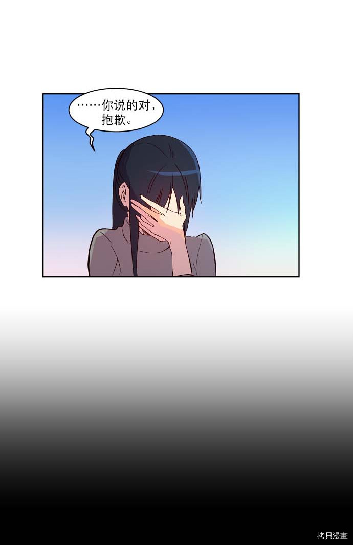 抱歉，我要毁灭一下这个地球[拷贝漫画]韩漫全集-第85话无删减无遮挡章节图片 