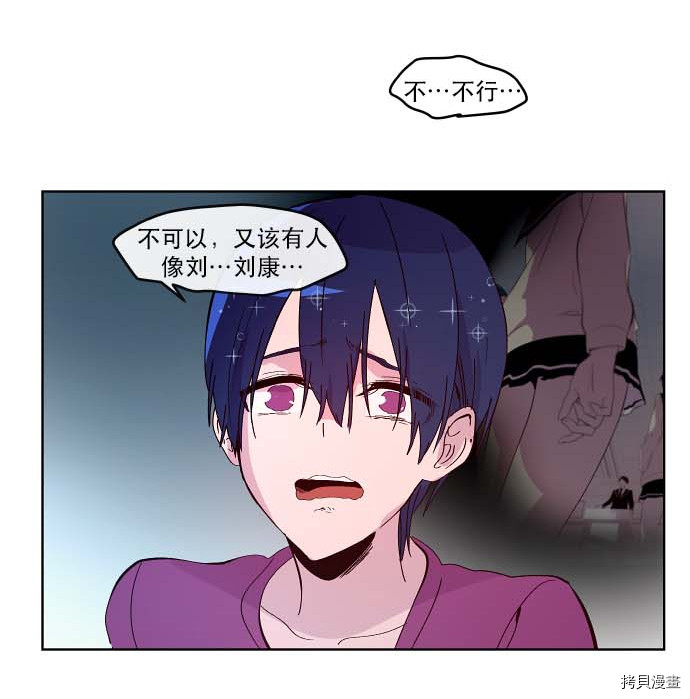 抱歉，我要毁灭一下这个地球[拷贝漫画]韩漫全集-第85话无删减无遮挡章节图片 